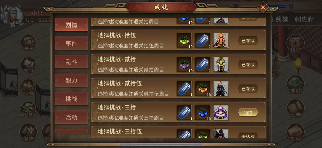 拿捏 3