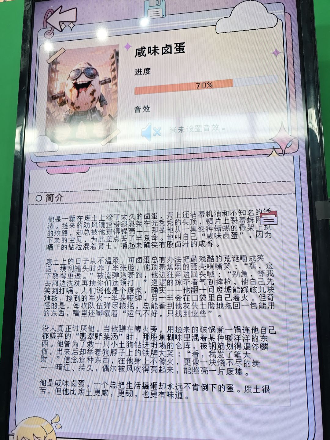 很好玩好笑的一款游戏 3