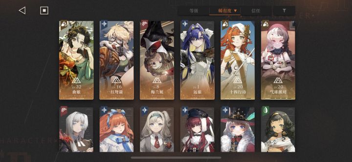 萌新求个开荒配对截图