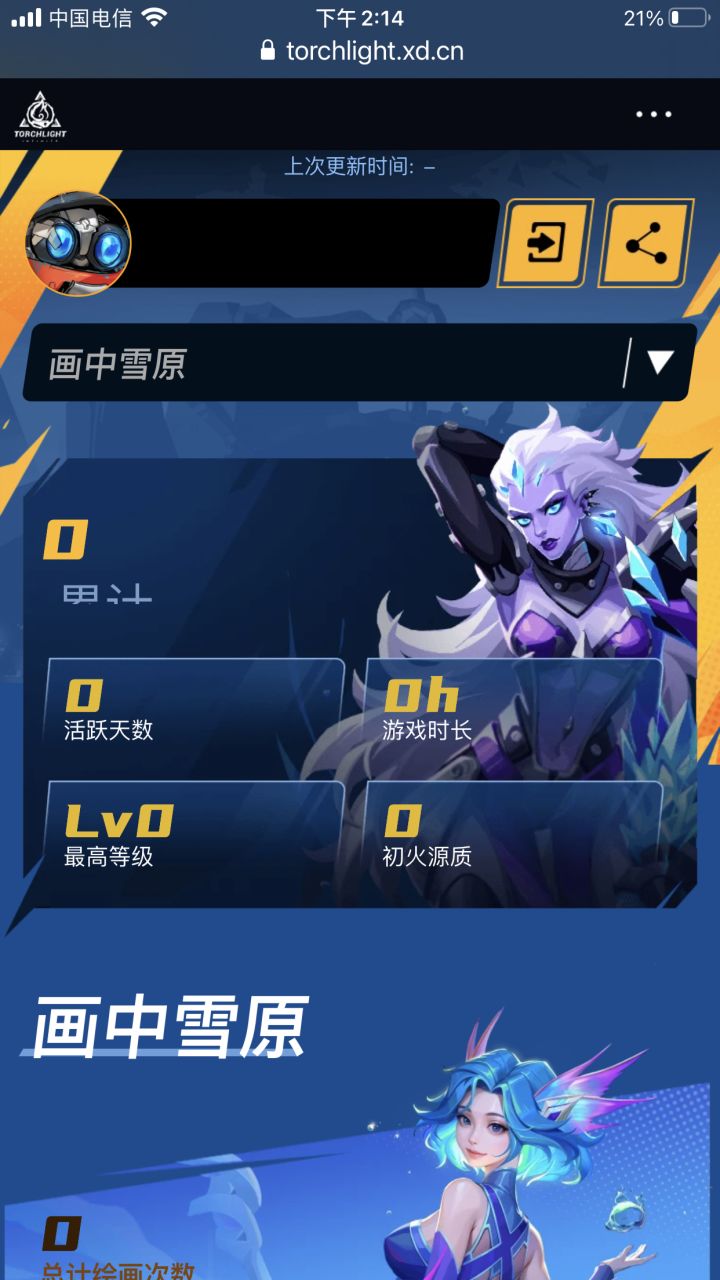 这个生涯系统是不是坏了?截图