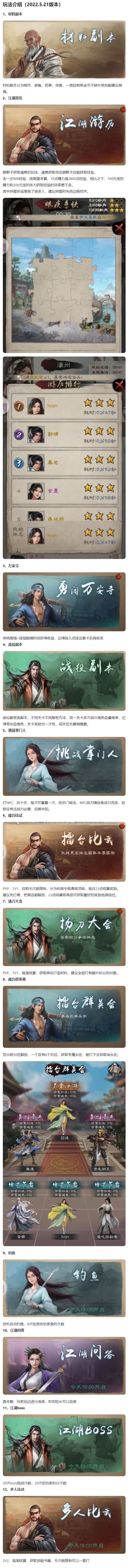 玩法介绍（2022.5.21版本）