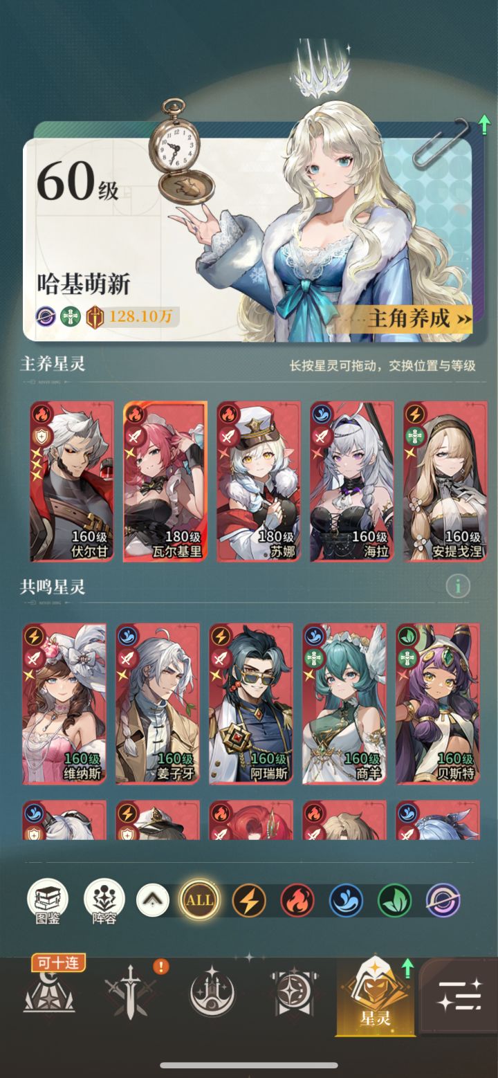 零氪第6天,先到这里吧截图