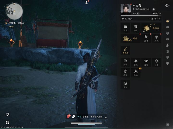 三级直接拿下绳武截图