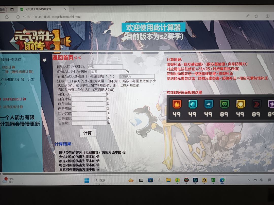人物属性计算网站更新2.0版本 2