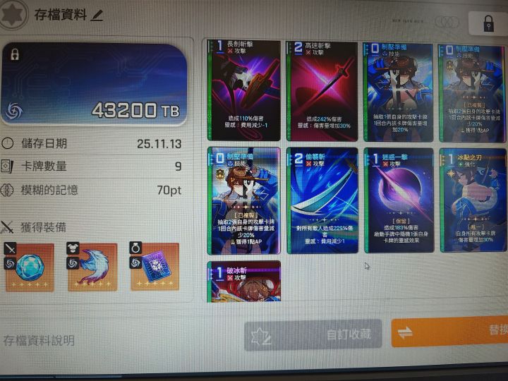 一个比较好的有纪存档，想练有纪的可以参考截图
