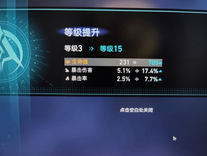 升③级出了暴伤 然后全部没歪😘😘😘截图