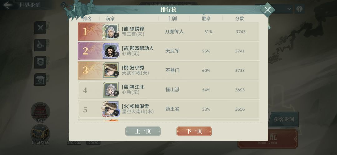 赛季初天刀偷鸡登顶作业 1