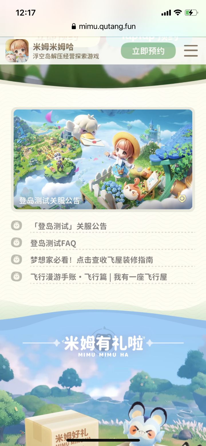 米姆官网截图