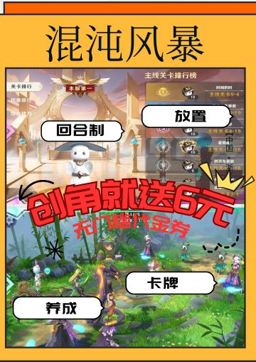 想要魔幻冒险？还想要卡牌策略？通通满足你