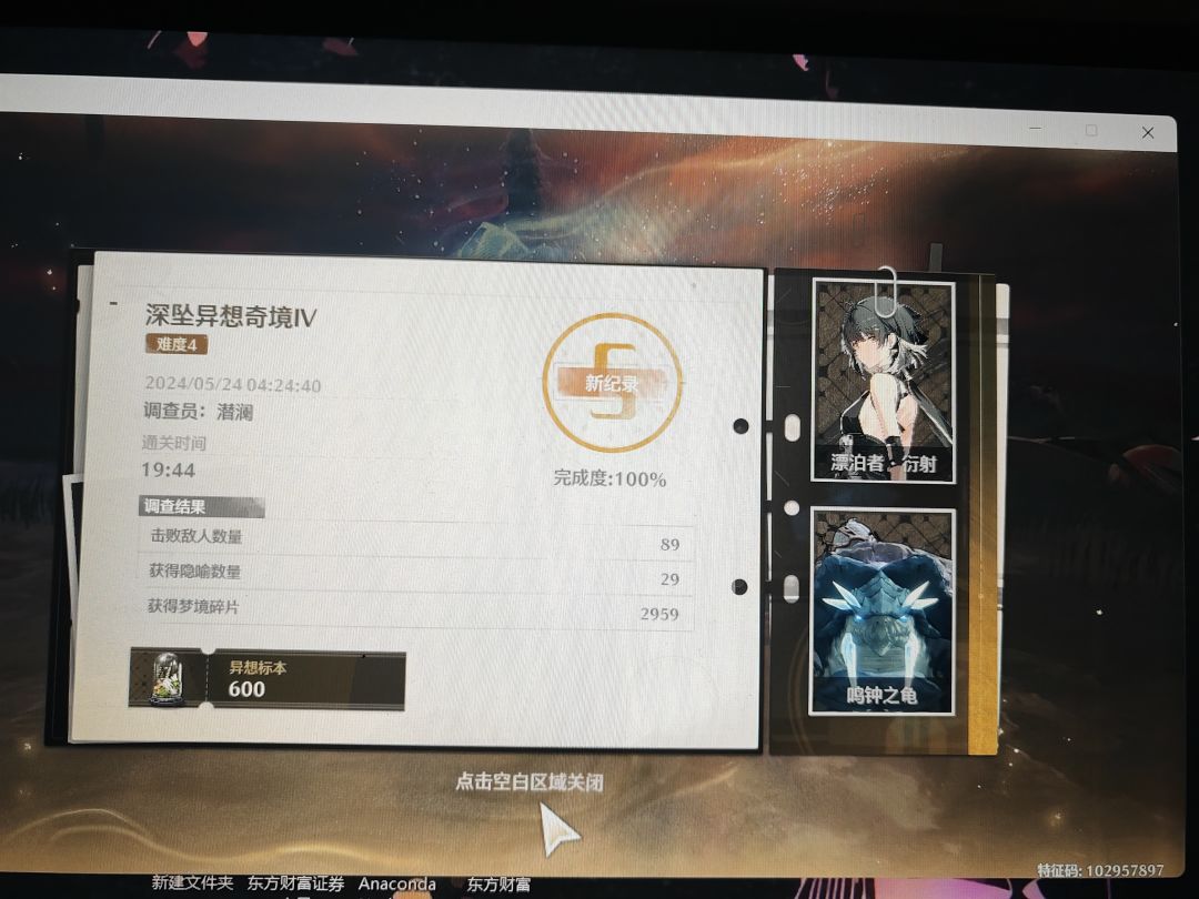 感谢龟哥让我四十级角色爽玩奇境四 2