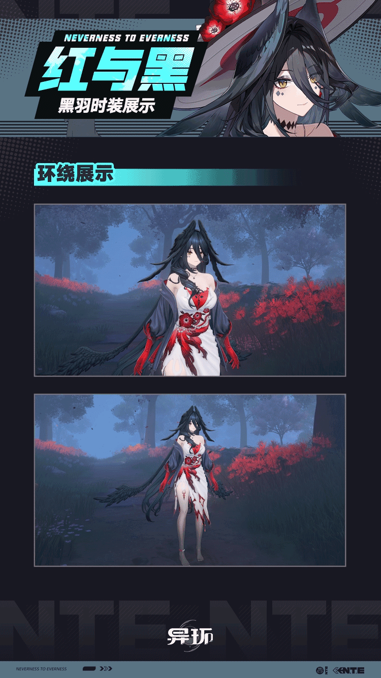 大杯设计?异环黑羽皮建模曝光 5