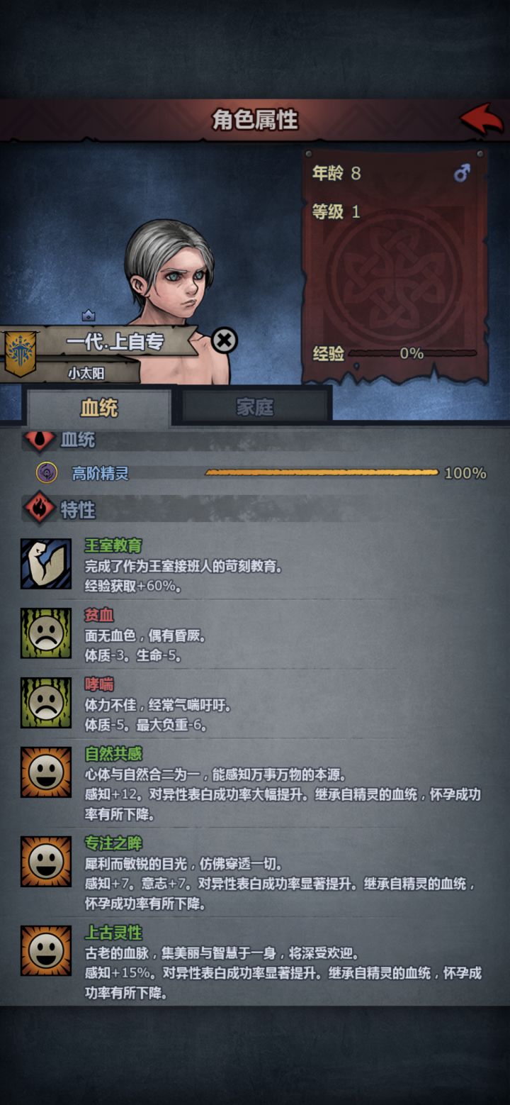 两个负面,这样的上自专需要培养成雷主嘛截图