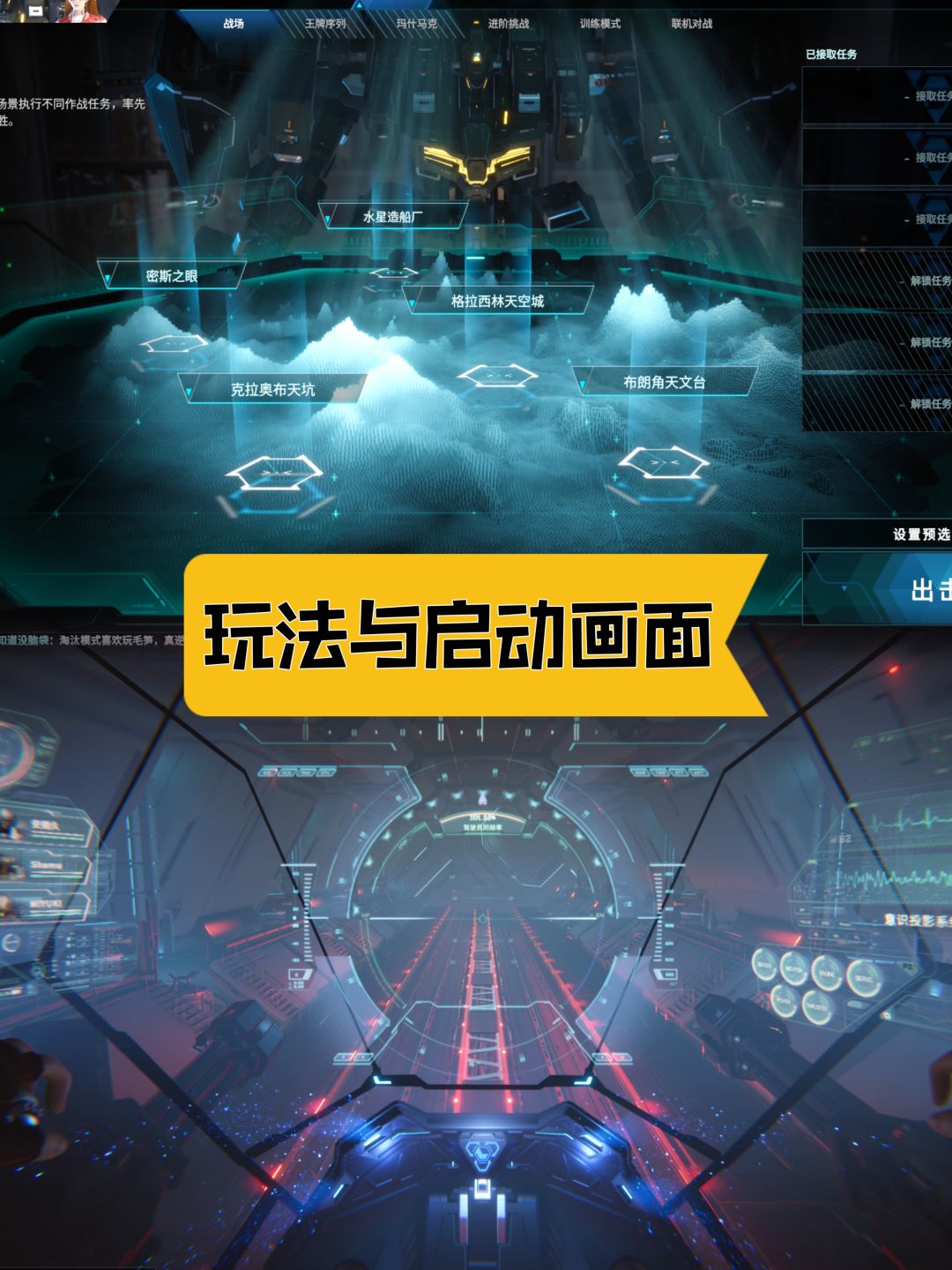 解除无限可能,创造未来机战——《解限机》 2