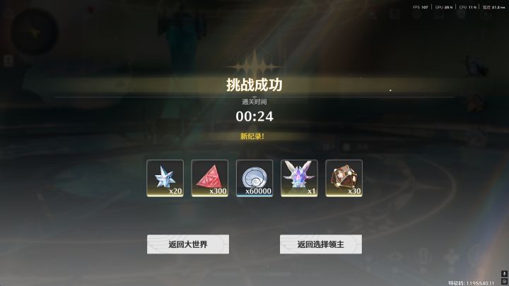 赞妮24秒把全息6凯尔匹敲死了截图