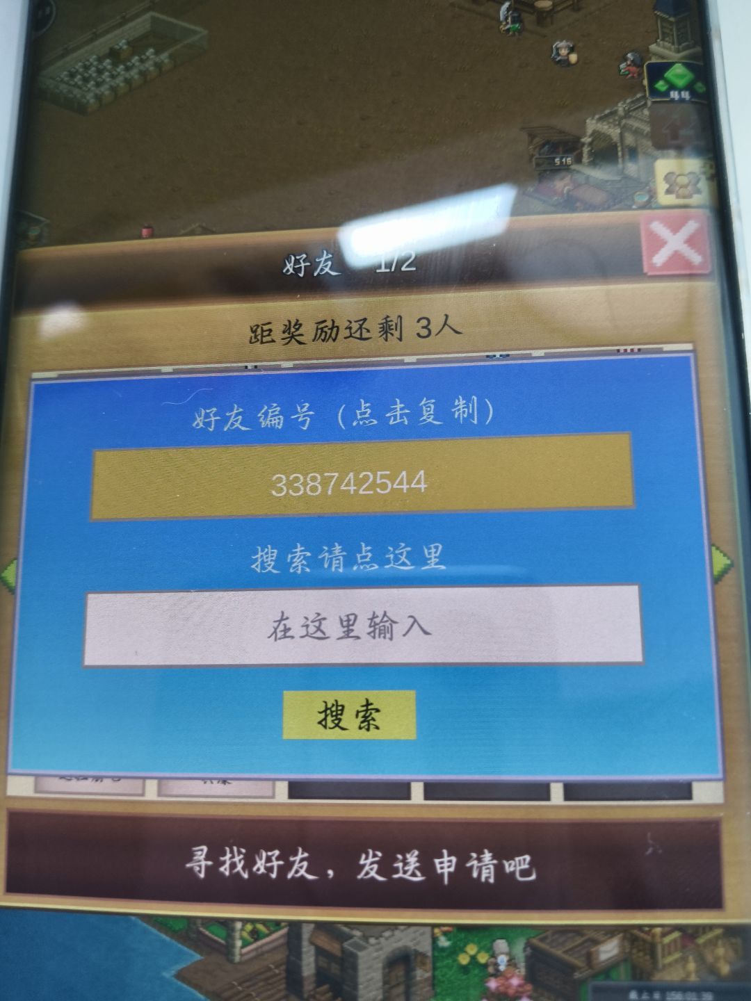 求大佬借小人给我玩 2