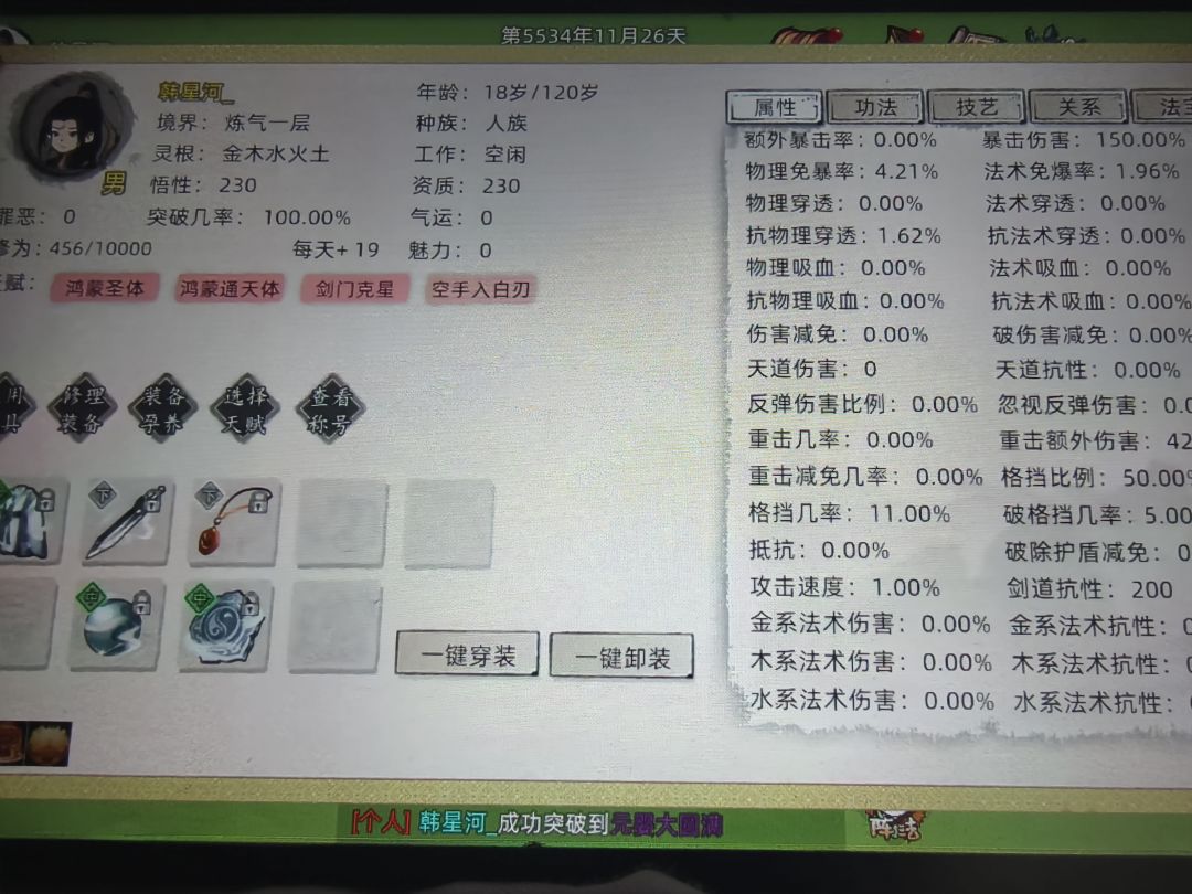 剑抗于剑道到底是什么关系？ 2