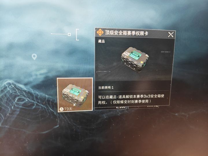 有无共号搭子截图