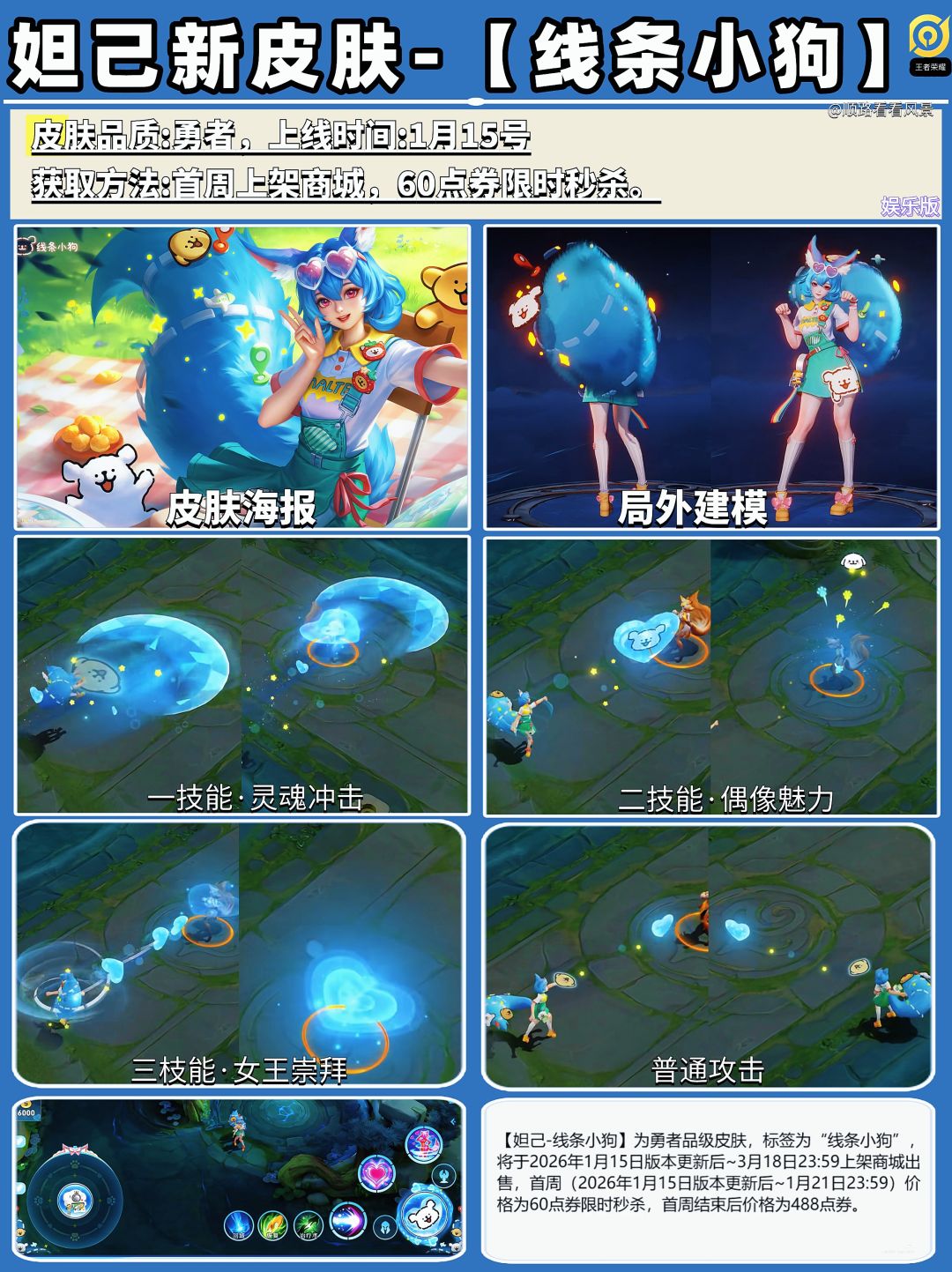妲己的第12款新皮肤上线,天天换都能不重样 1