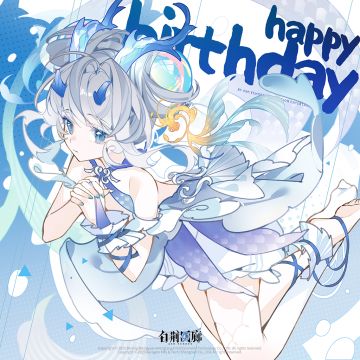 ◆ 0 5 0 1 ◆
◆ 龙 晴 生 日 快 乐 ◆
「晴姐姐！晴姐姐在不在！当康族遣人来问，我们今年要不要同他们多换些藻苗——」
「族长你快管管啊，龙和把云贝长老的千年紫珊瑚折断了——」
「龙晴那丫头何在？今晚你的生辰宴——」
「实在抱歉，我妹妹她有要事在身，眼下并不在族里。各位有什么急事要案，还请先交由我处理吧。」
「嘿，岐下，你莫不是拿我们当三十岁的孩子唬！什么要事值得龙晴在这个时候跑出去