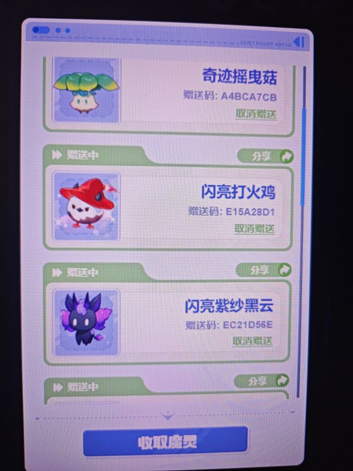 快领吧截图