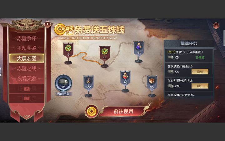 活动怎么回事截图