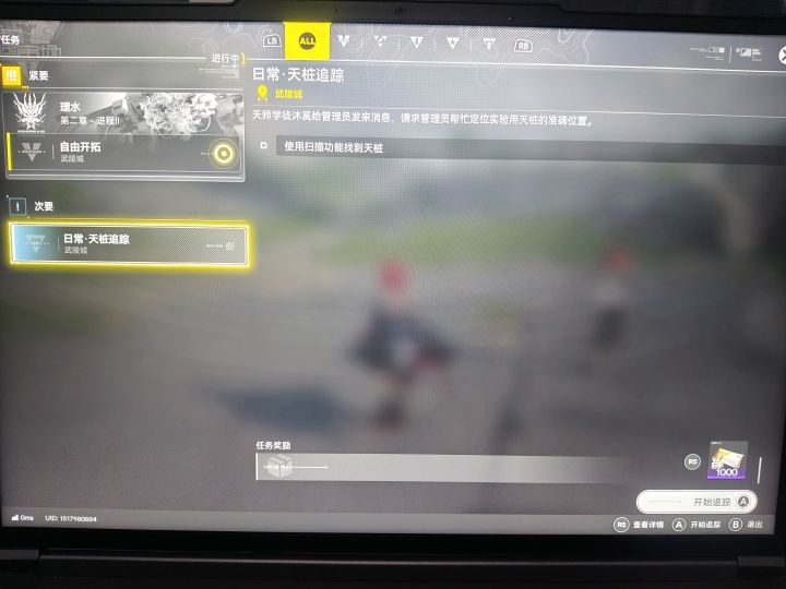 这个日常有后续支线任务吗?截图