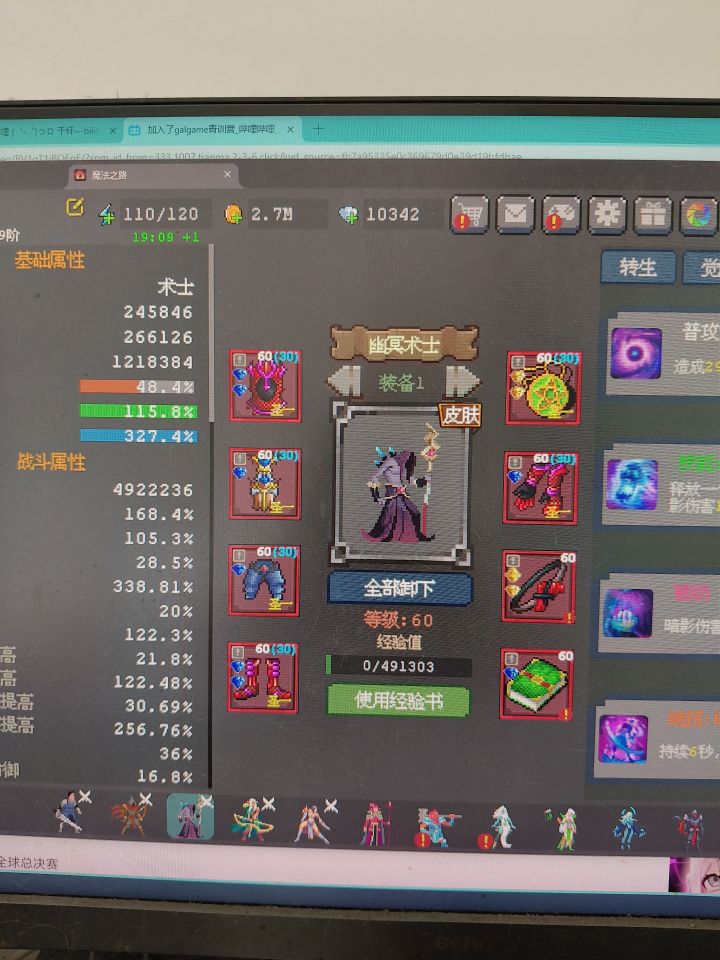 技能连击对觉醒有用吗?截图