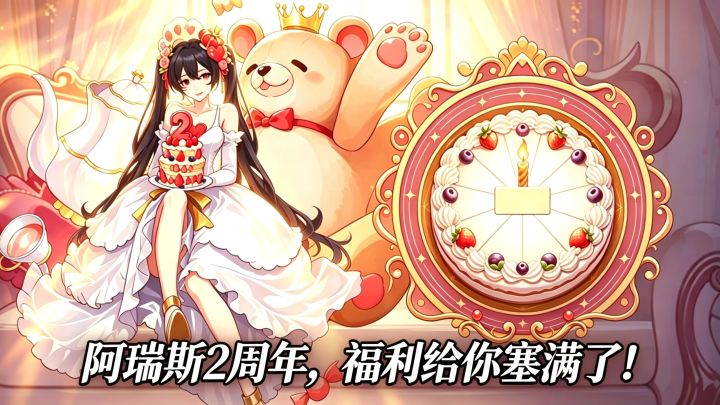能逛、能玩、能白嫖!这就是《阿瑞斯病毒2》二周年庆吗?截图
