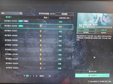 新手开服攻略(进阶开服选择)