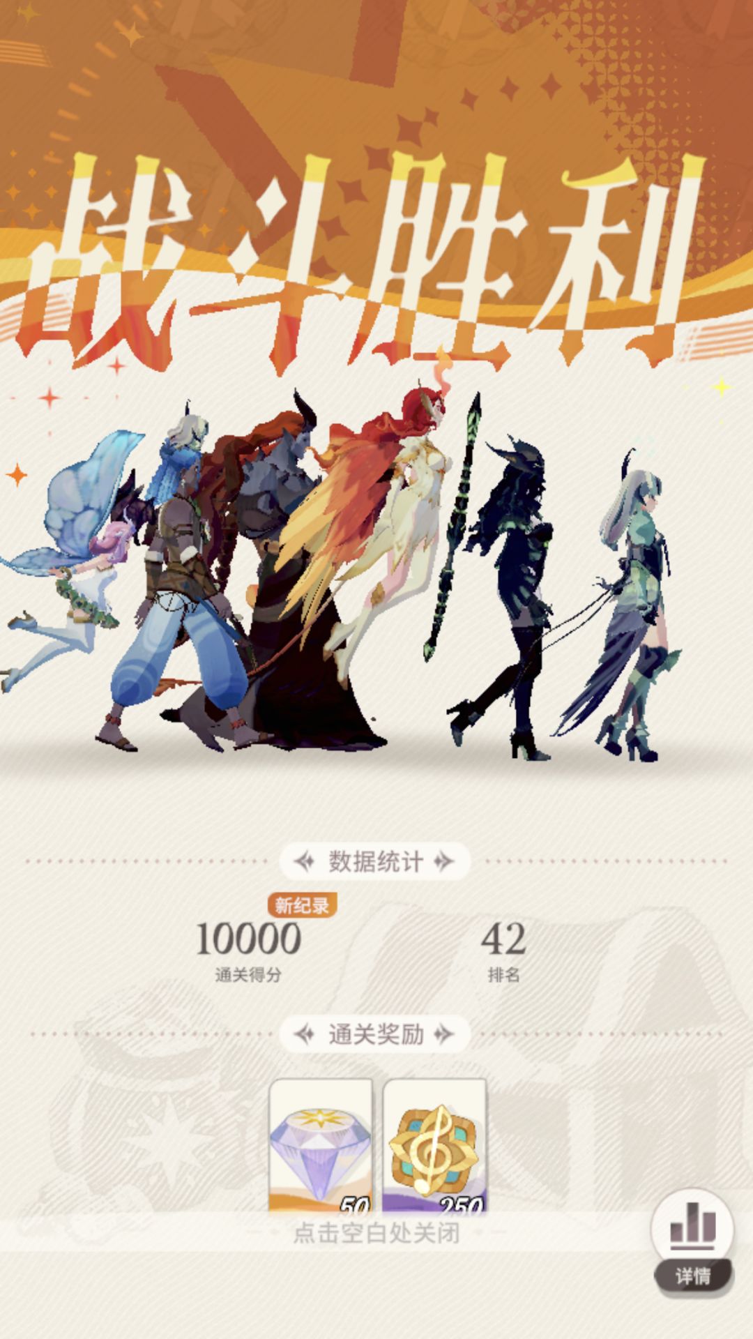合奏挑战06-震撼钟鸣(10000buff) 3