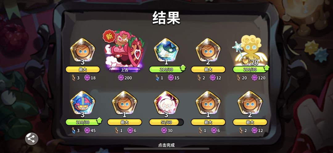 运气这玩意来了就挡不住了 瑞思拜 2
