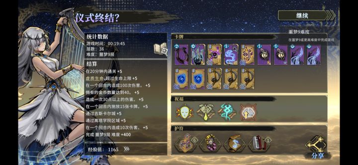感谢各位大佬截图