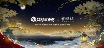 ☆盛绘千川主题联名邮票礼盒☆敬请期待