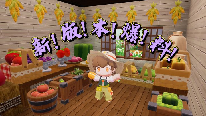 冒险生存大更新!爆料来啦!截图