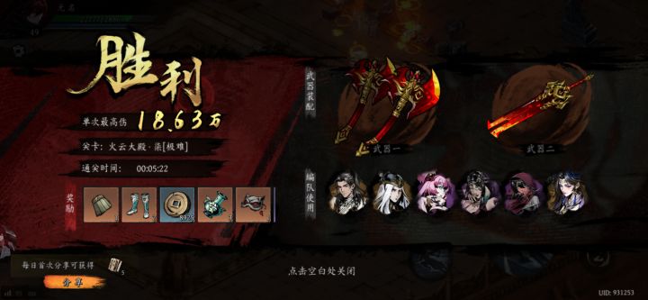 打卡!我的日常闯关!截图