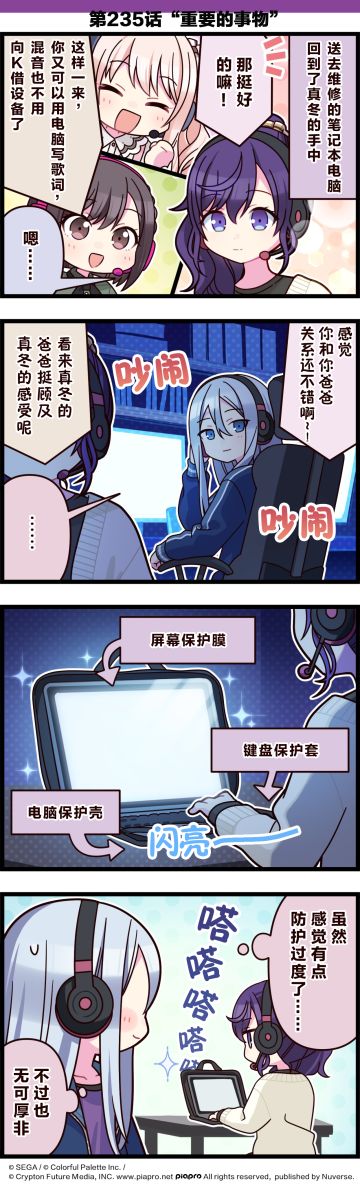 「世界」剧场 四格漫画