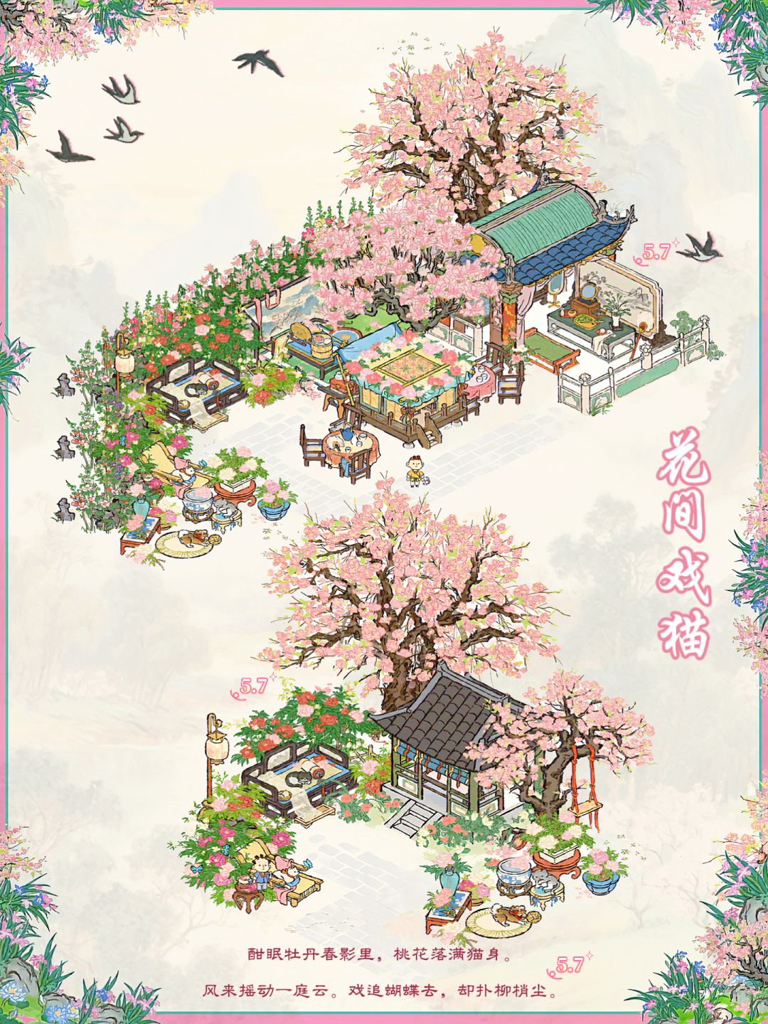 花间戏猫🍃酣眠牡丹春影里，桃花落满猫身截图