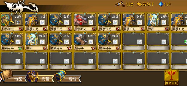 这些英雄很强力,这个阵容也很不错--来自玩家ED6468截图
