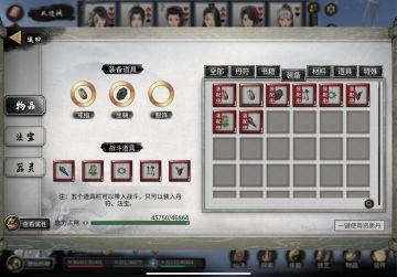 不开修改器达到五登仙法宝