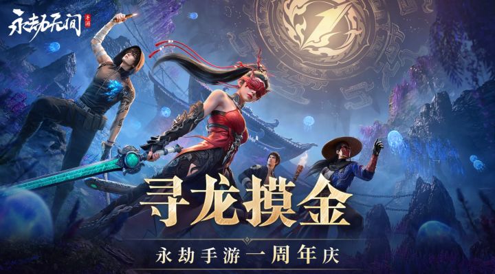 永劫无间真的非常有意思呢!截图