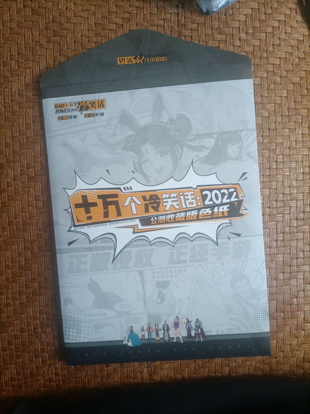 抽奖的色纸终于到货了。 3