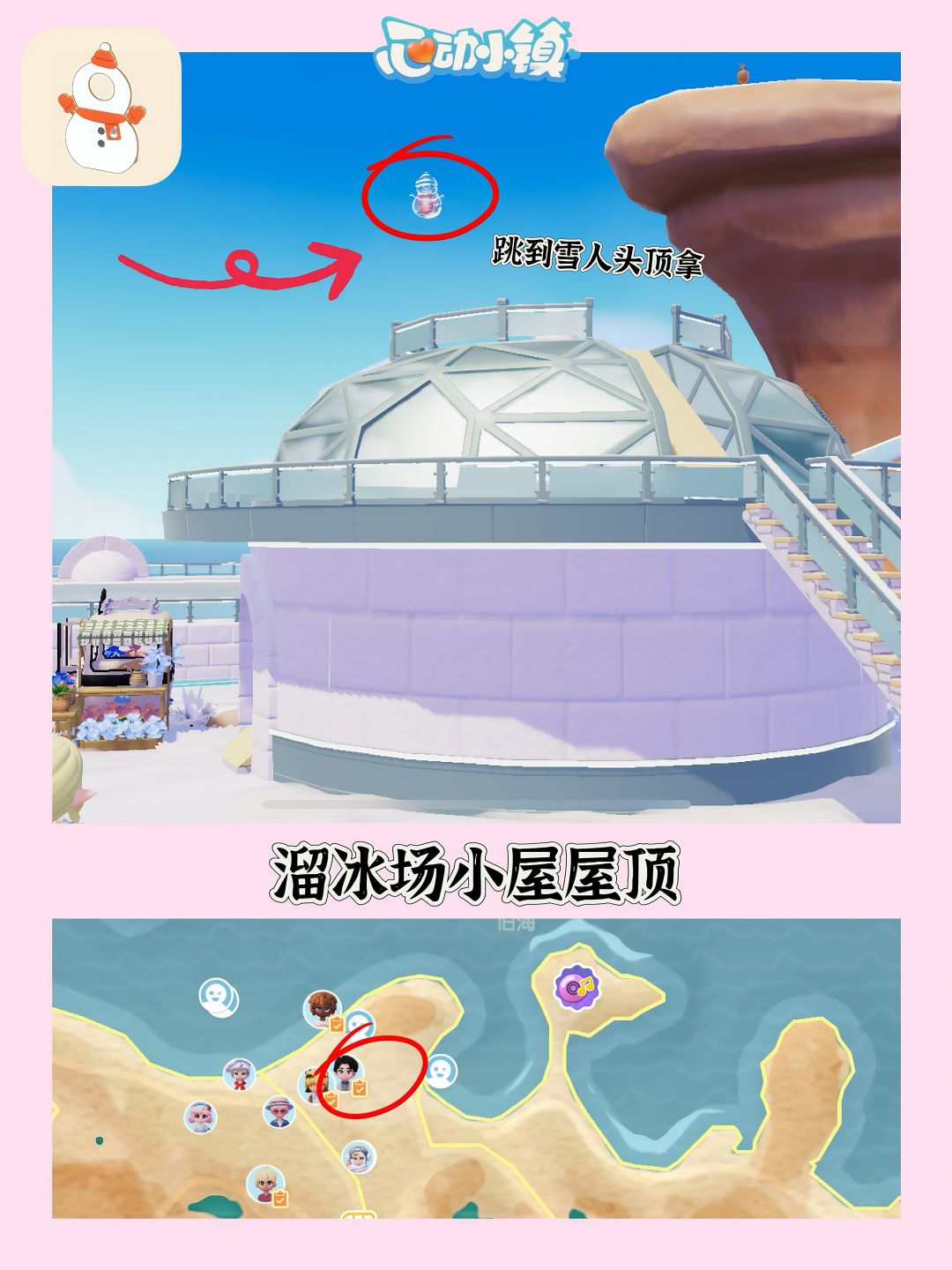 【冰雪季10个隐藏泡泡位置】 2