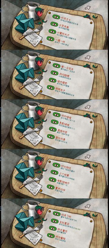 全成就＆全收集打卡