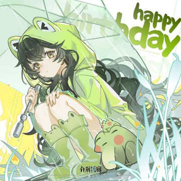 ◆ 0 6 1 7 ◆
◆ 瓦 卡 莎 生 日 快 乐 ◆
「同学们，在雨势变缓前，所有人都必须待在车站内，把安全放在第一位！」
「尤其是你，别以为我没看见你一直往台阶下的积水瞄！不准跳进去踩啊！」
「可是小李老师你看，那边有好大一只青蛙欸！」
「还真的是……不对！这套衣服我见过……昨天元桃桃给我发了照片，说这是今天白荆科技准备送给她好朋友的生日礼物……」
「瓦卡莎同学？？你怎么在这里？？迷路了么