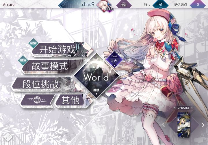 阿卡伊咸鱼玩家截图