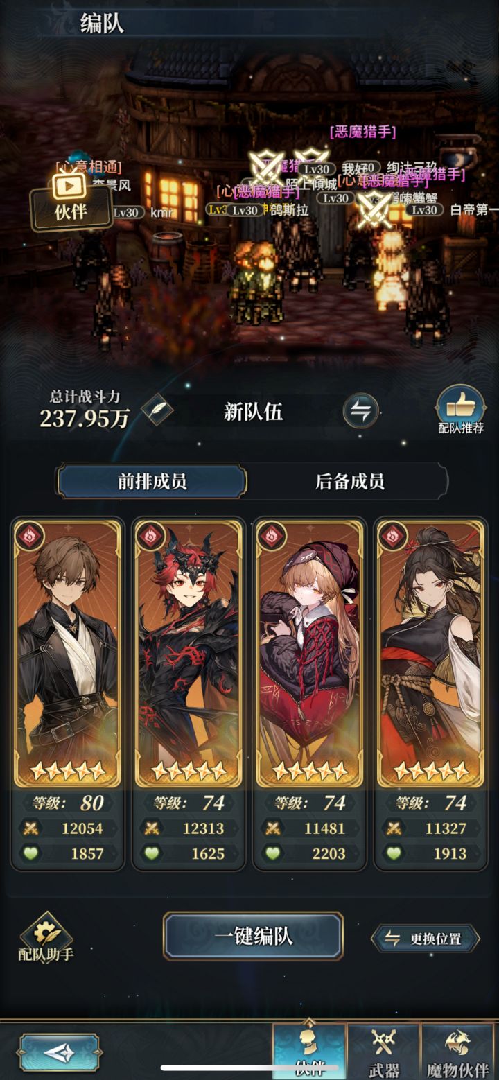 现在就两队刷不动了截图