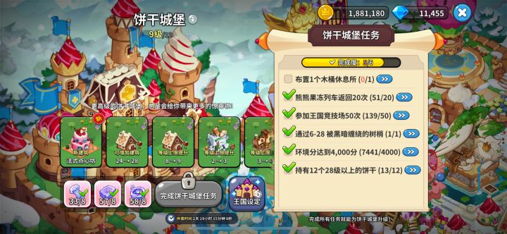 优先升级城堡还是其他建筑啊？截图