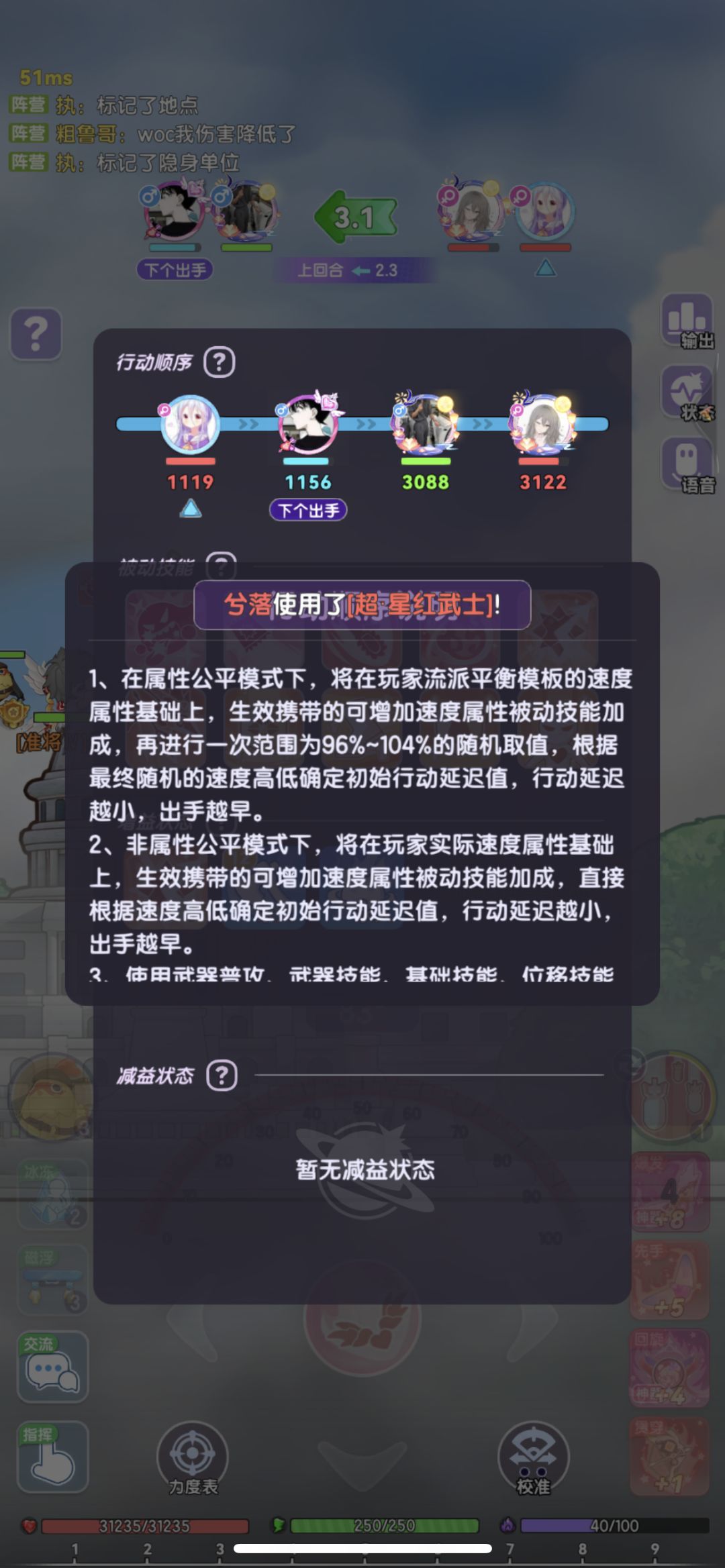 讲一下出手速度截图
