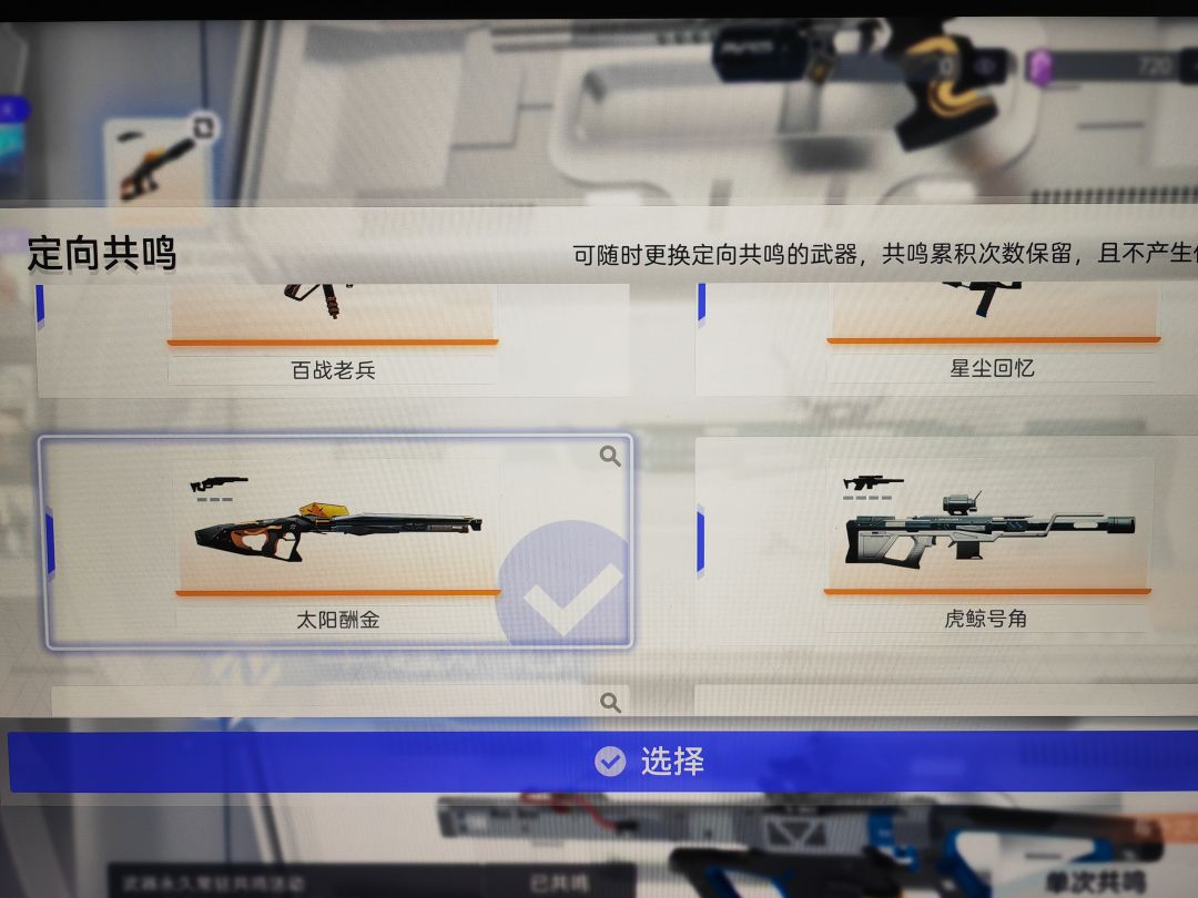 什么玩意,武器定向还能歪? 2