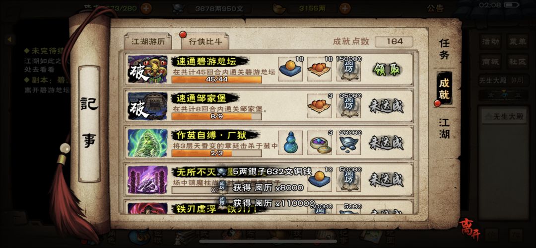 没想到突然速刷碧游总坛了 2